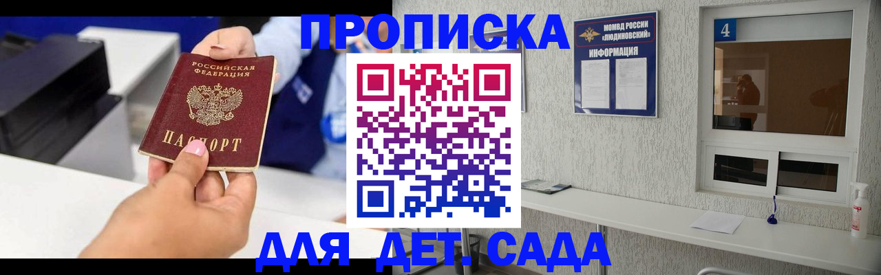 прописка штамп в Новокубанске